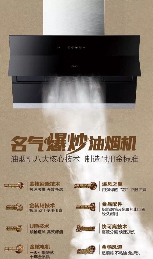 尊龙凯时人生就是搏油烟机